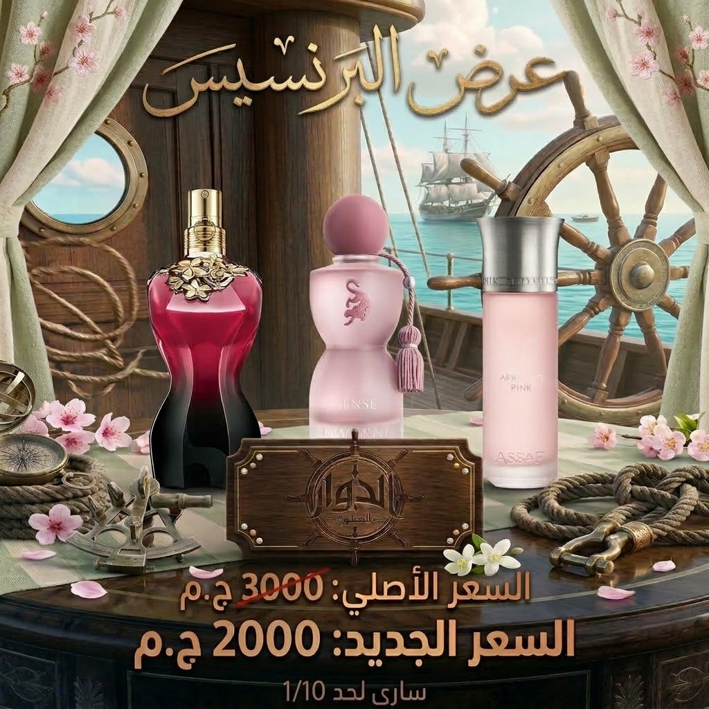 Princess Bundle