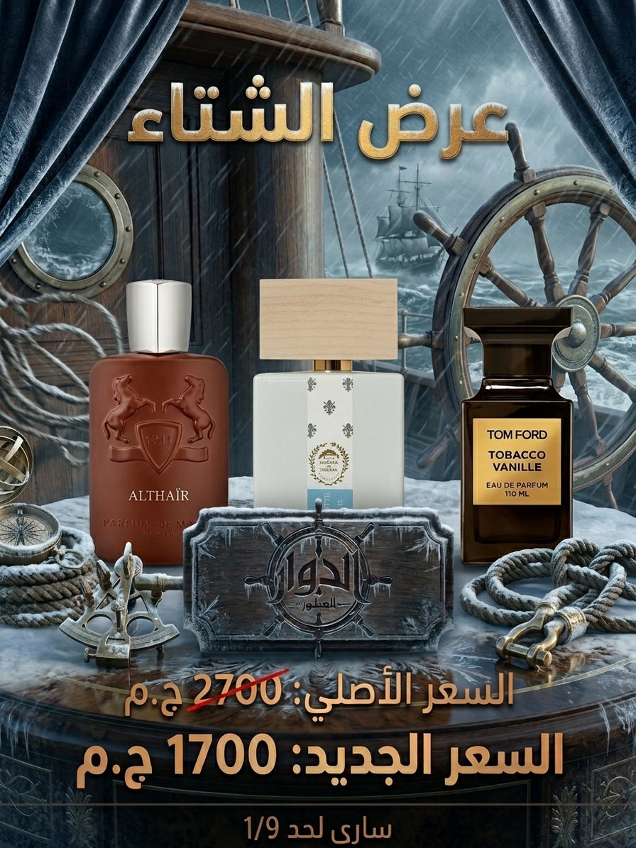 Winter Bundle